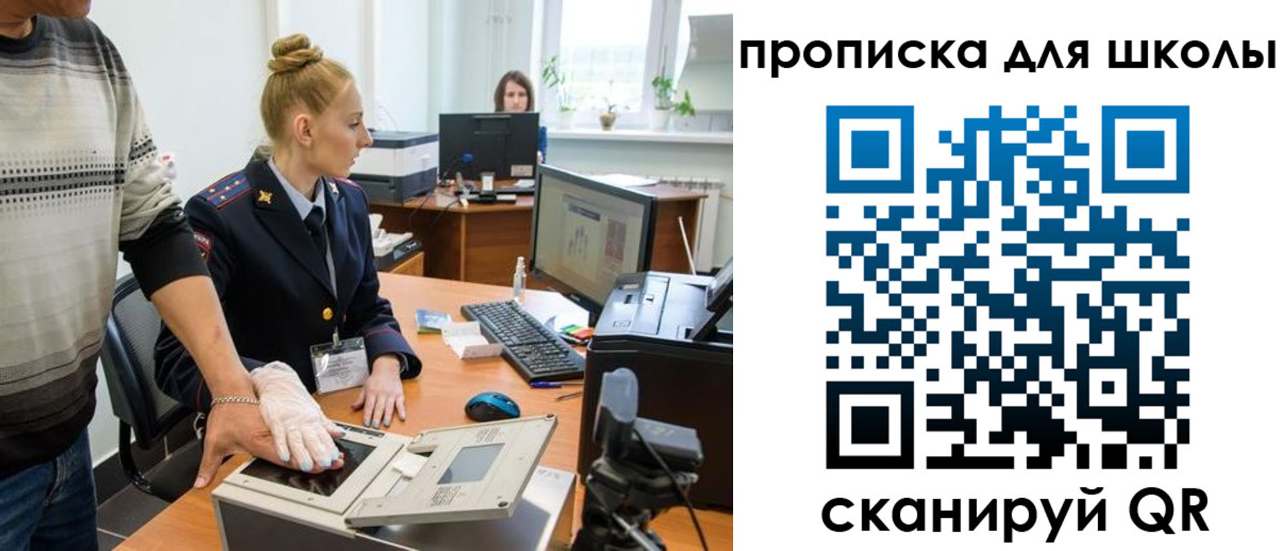 купить прописку в Чкаловске