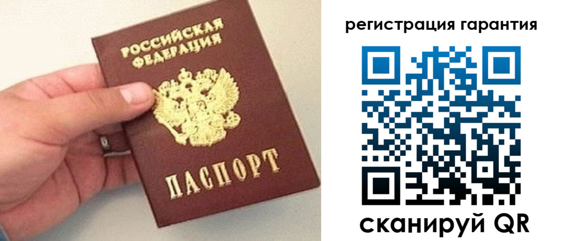 прописка штамп в Чкаловске